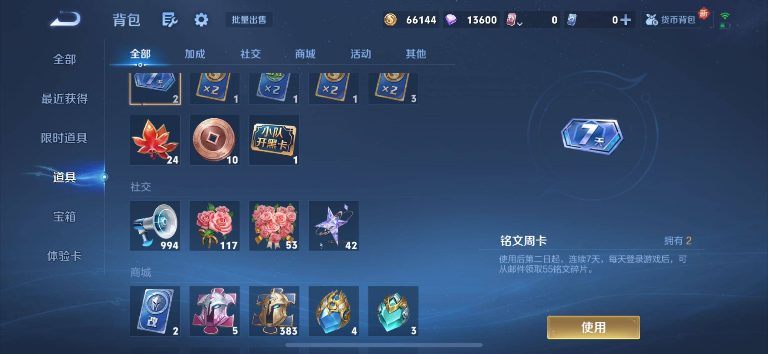 WZCMY3353942王者荣耀账号详情图15 WZCMY3353942王者荣耀账号详情图15