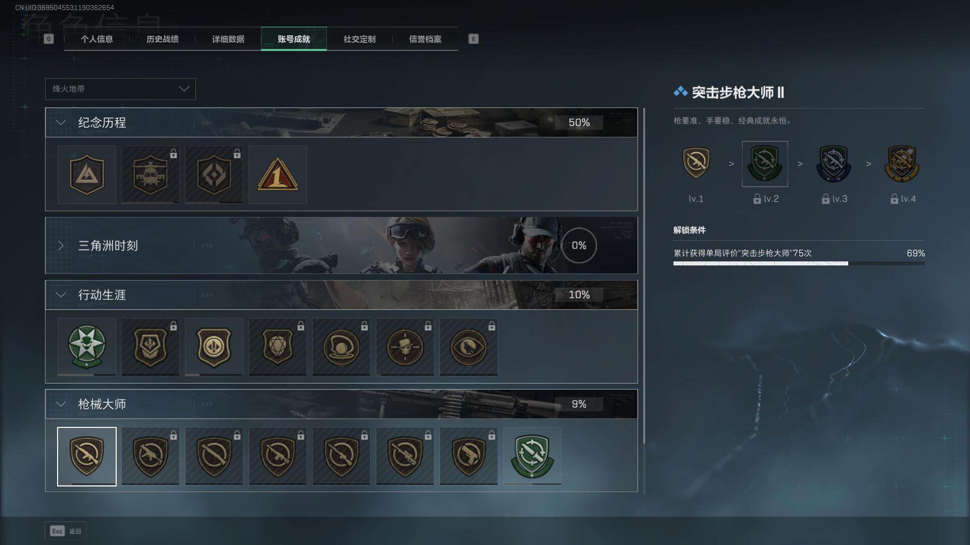 SJZCMW358933三角洲行动账号详情图19 SJZCMW358933三角洲行动账号详情图19