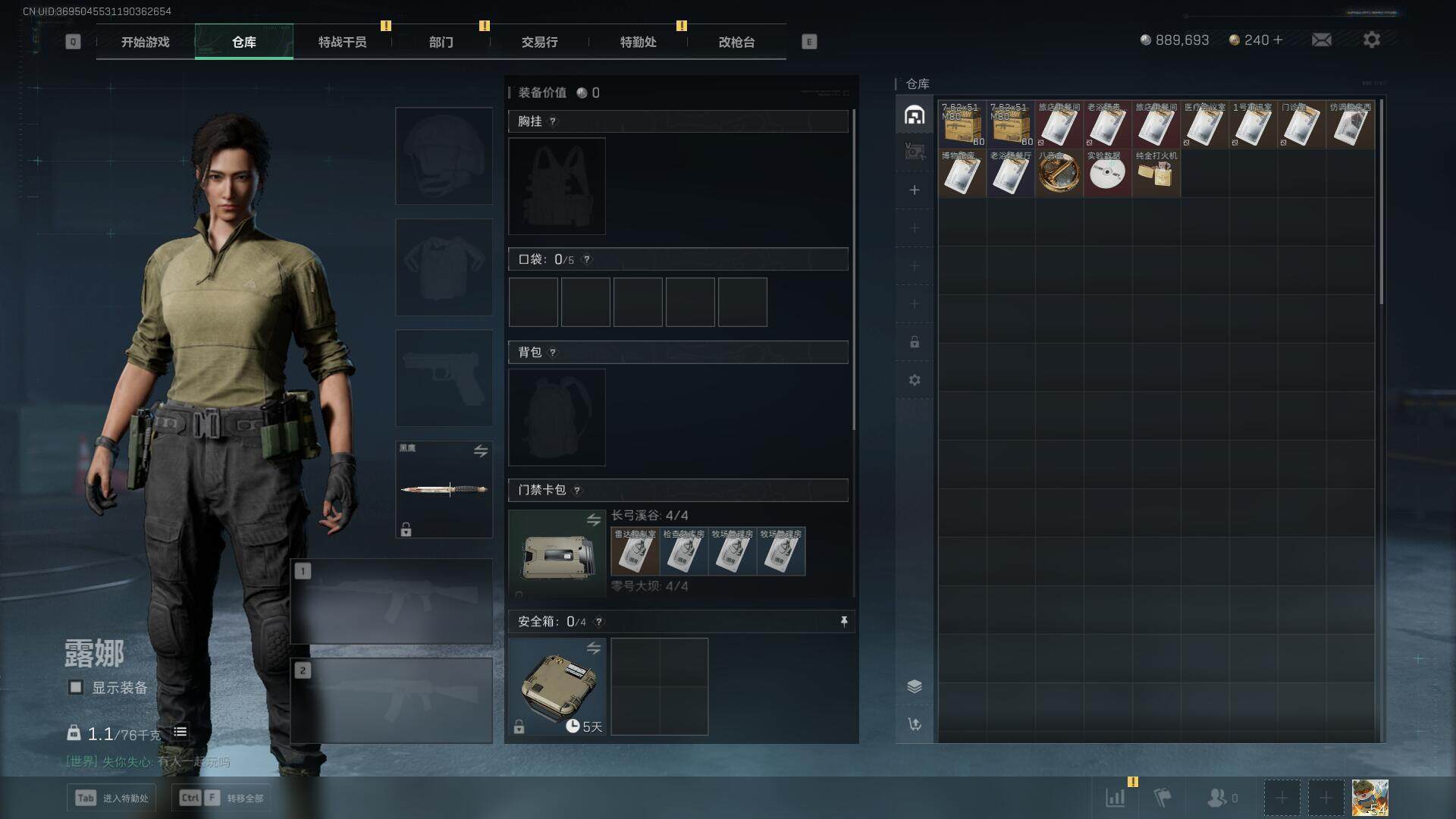 SJZCMW358933三角洲行动账号详情图7 SJZCMW358933三角洲行动账号详情图7