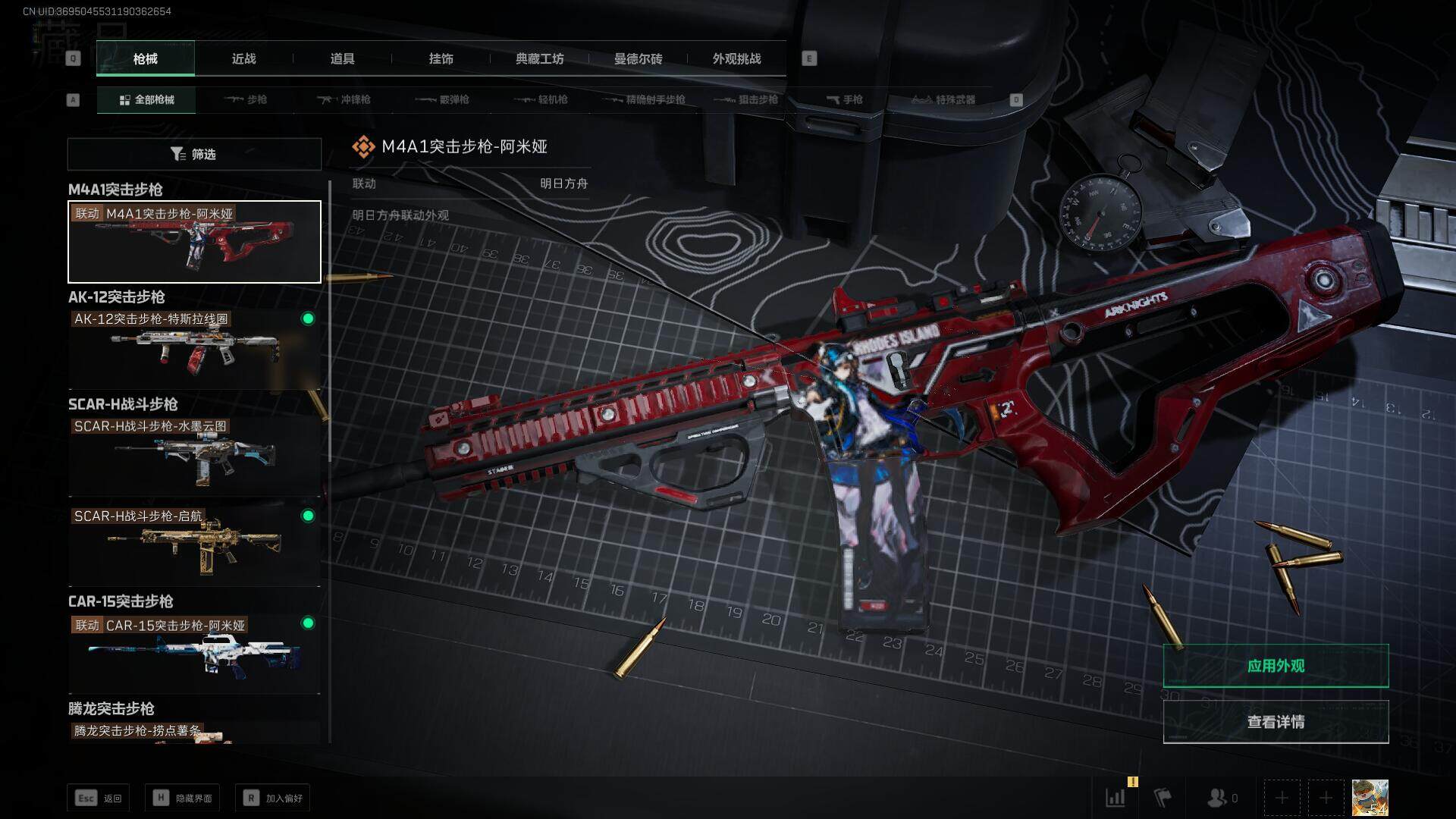 SJZCMW358933三角洲行动账号详情图11 SJZCMW358933三角洲行动账号详情图11