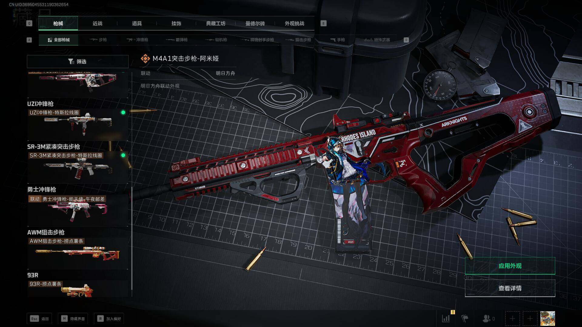 SJZCMW358933三角洲行动账号详情图12 SJZCMW358933三角洲行动账号详情图12