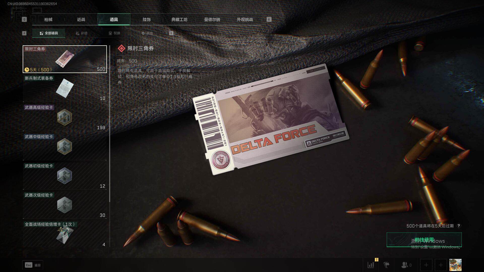 SJZCMW358933三角洲行动账号详情图14 SJZCMW358933三角洲行动账号详情图14