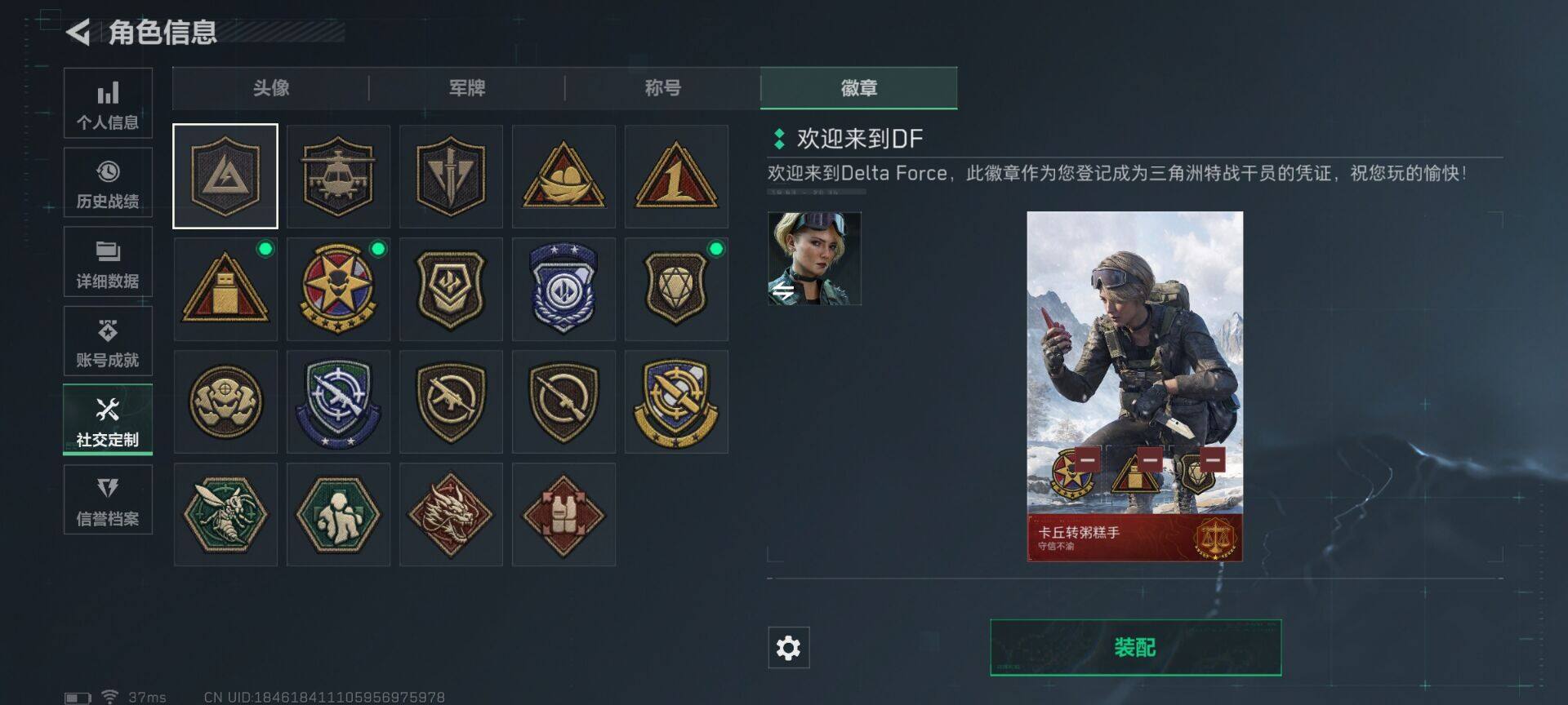 SJZEY355460三角洲行动账号详情图33