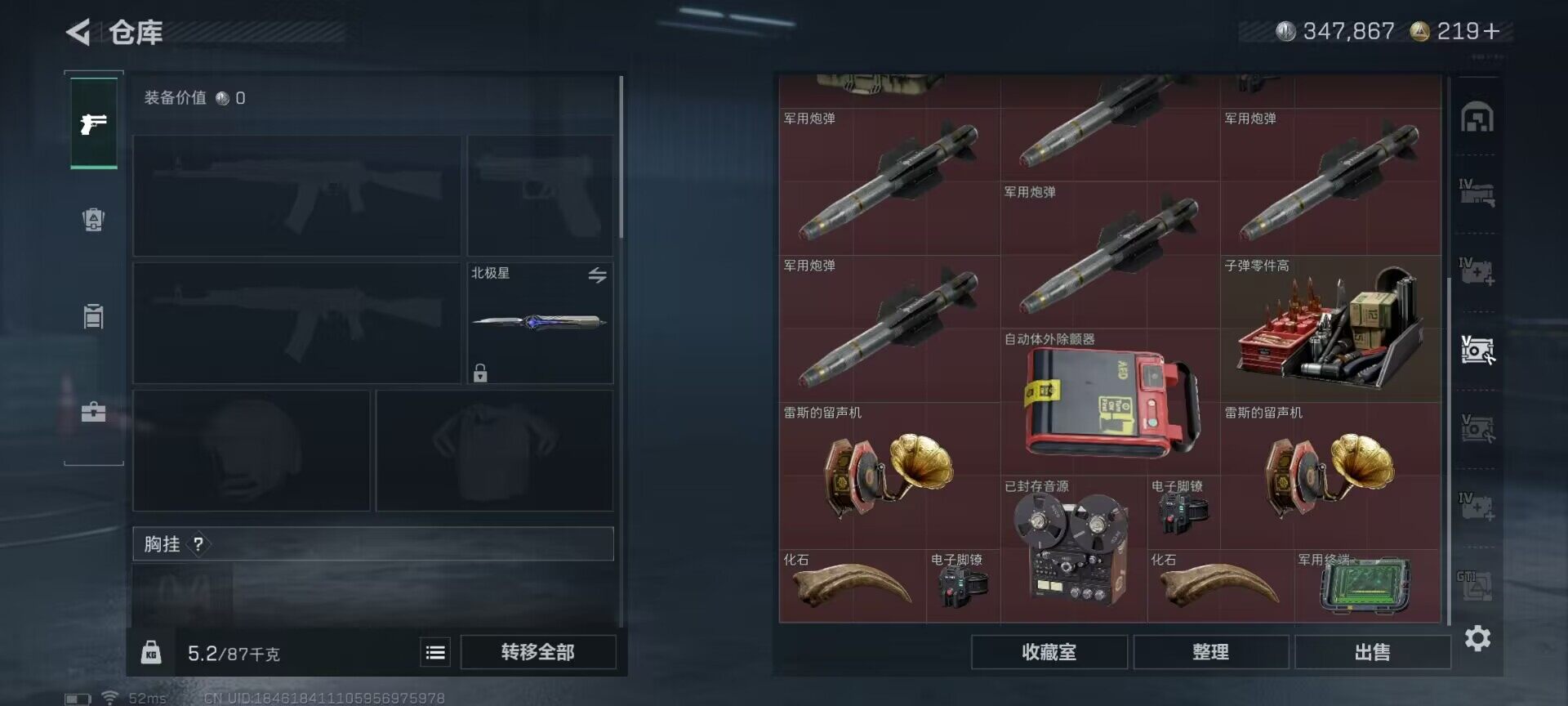 SJZEY355460三角洲行动账号详情图9