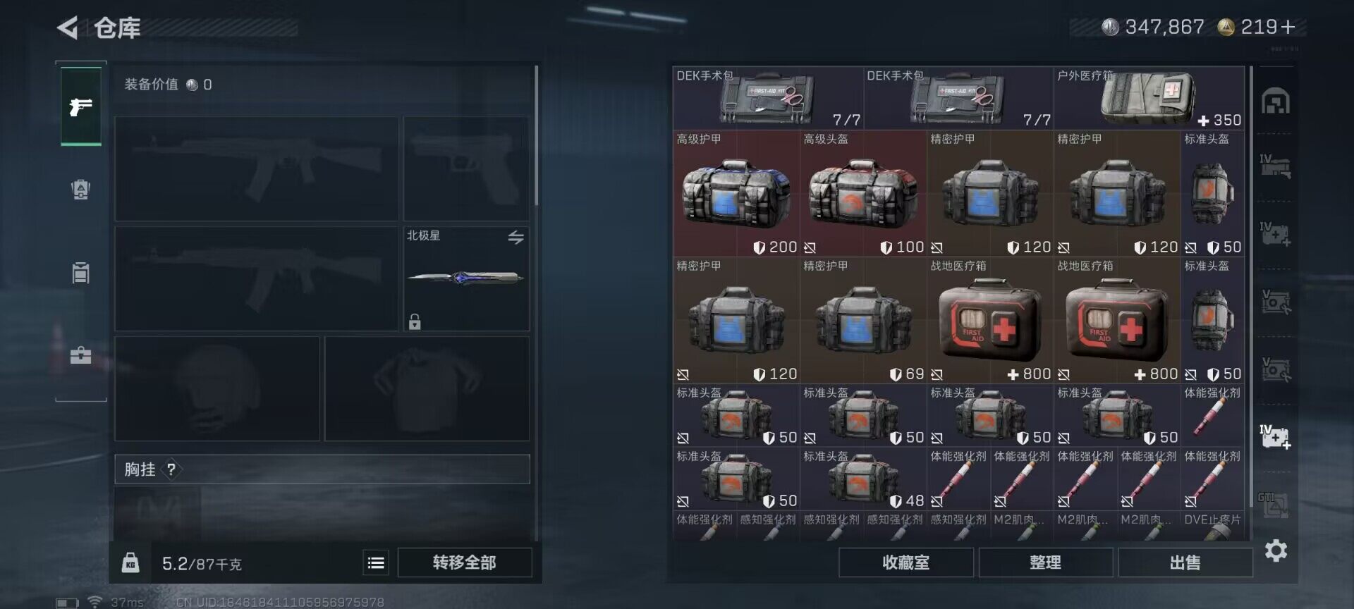 SJZEY355460三角洲行动账号详情图10