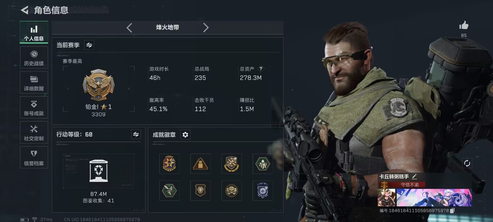 SJZEY355460三角洲行动账号详情图3