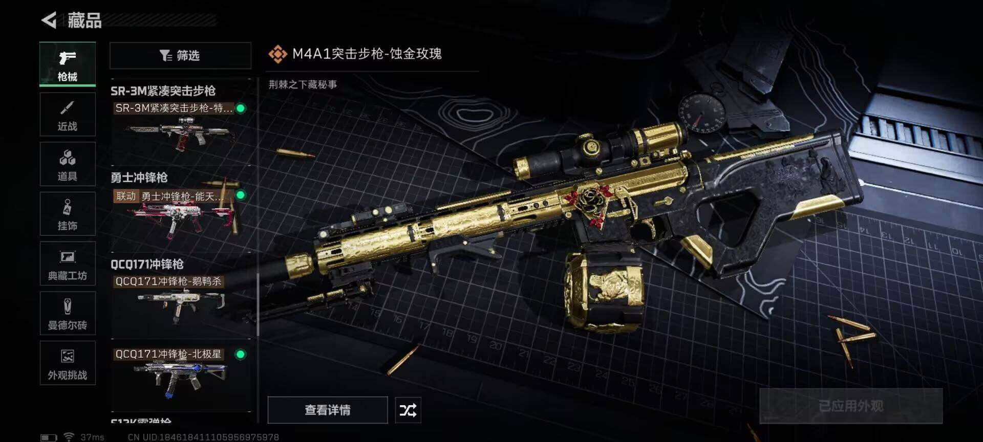 SJZEY355460三角洲行动账号详情图26