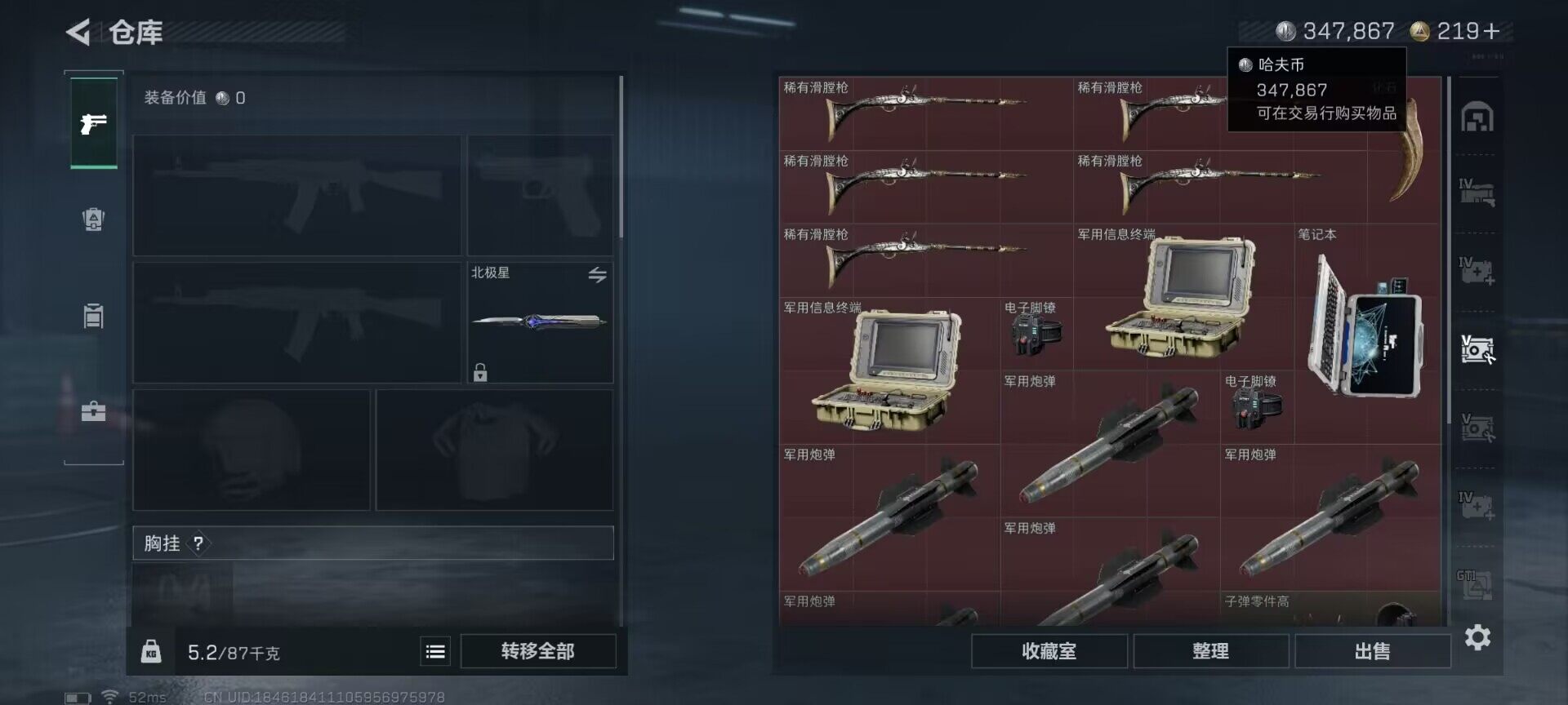 SJZEY355460三角洲行动账号详情图11