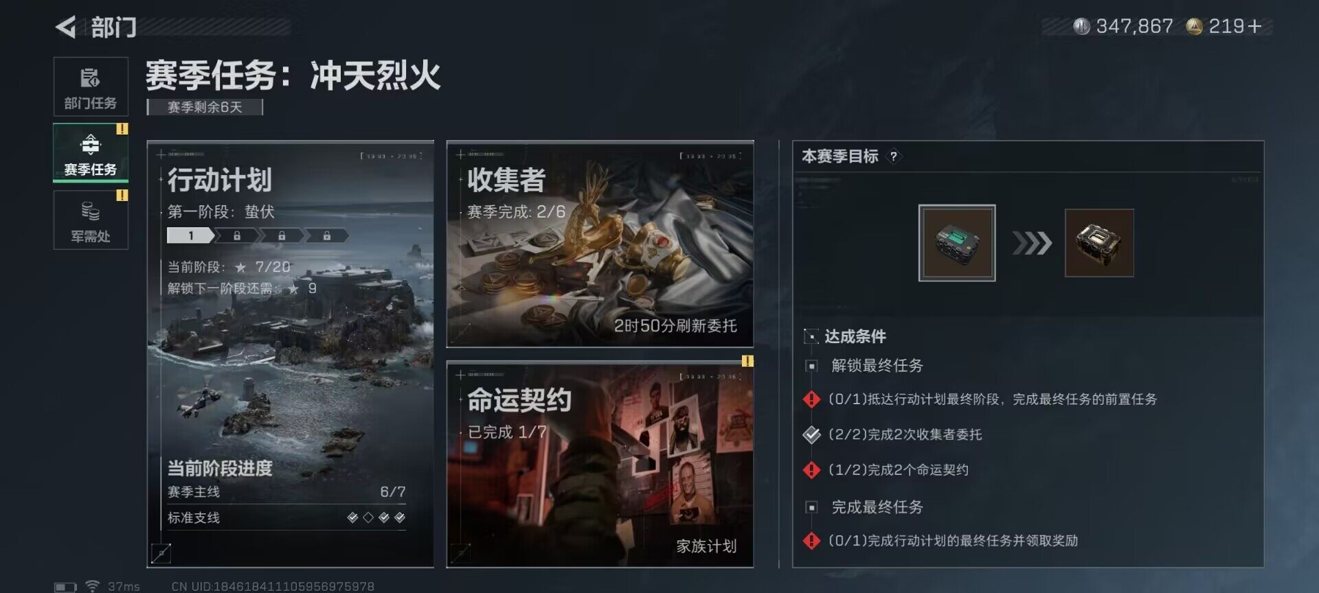 SJZEY355460三角洲行动账号详情图21