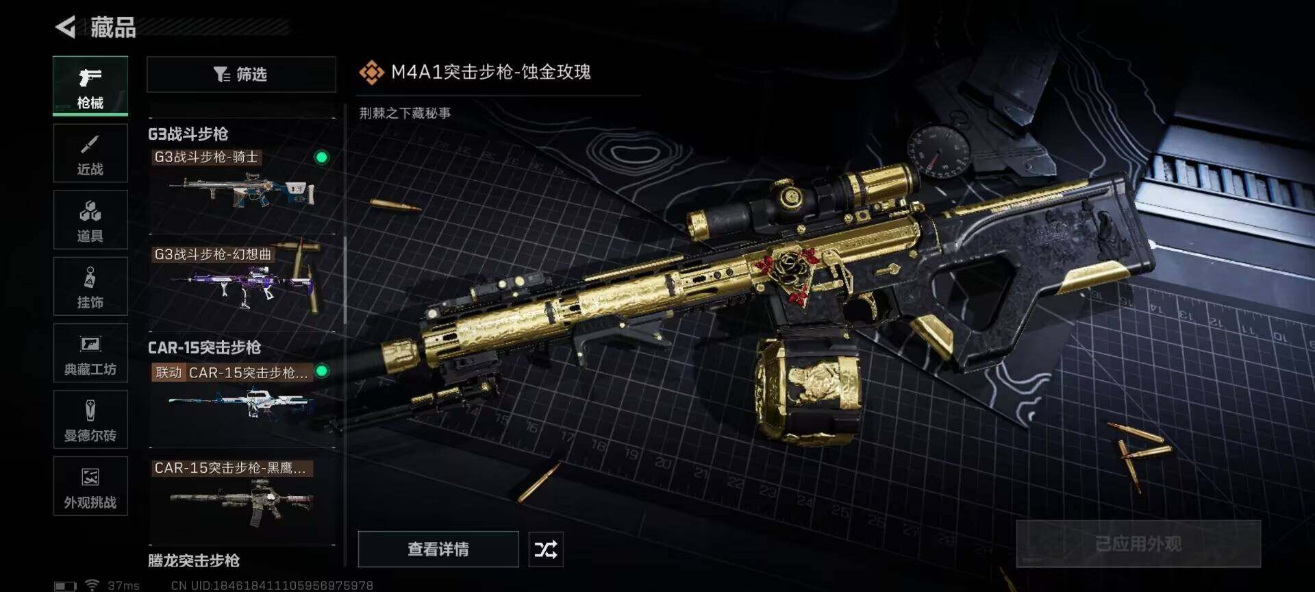 SJZEY355460三角洲行动账号详情图24