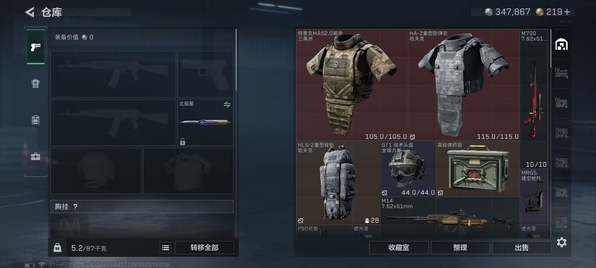 SJZEY355460三角洲行动账号详情图12