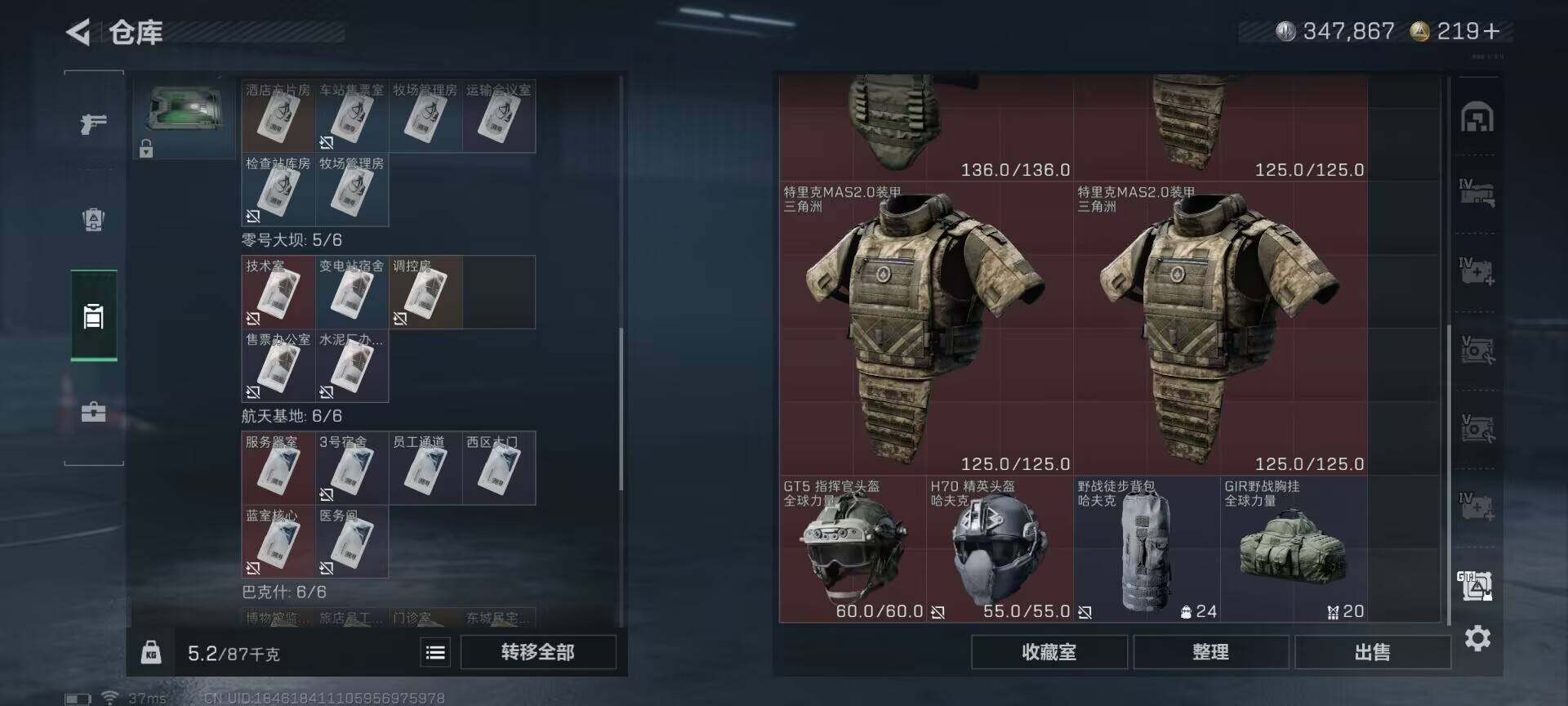 SJZEY355460三角洲行动账号详情图14