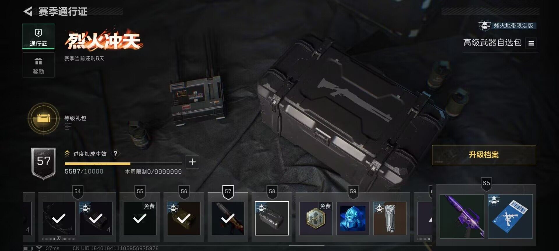 SJZEY355460三角洲行动账号详情图22