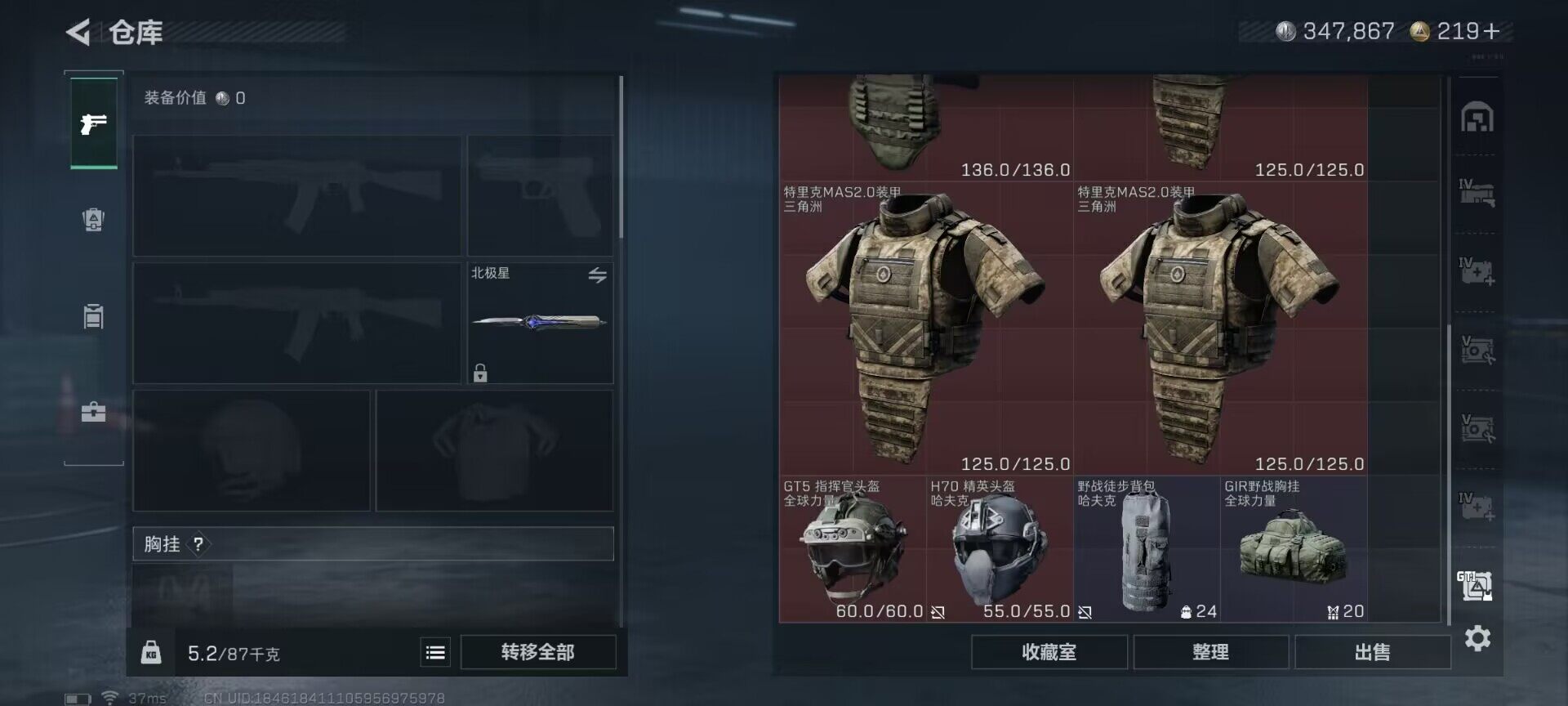 SJZEY355460三角洲行动账号详情图16