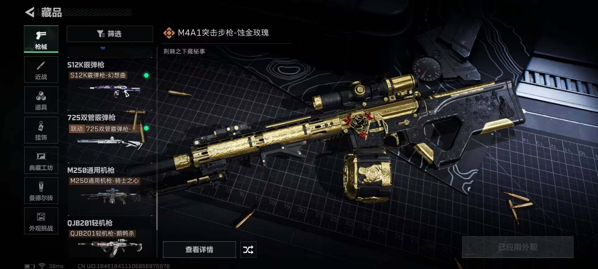 SJZEY355460三角洲行动账号详情图28