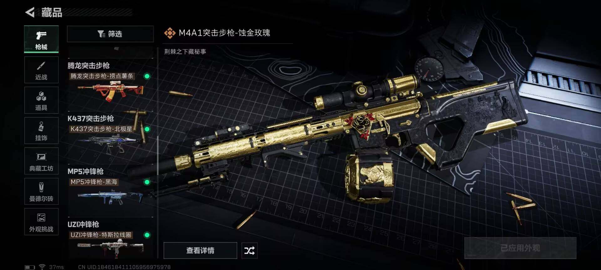 SJZEY355460三角洲行动账号详情图29