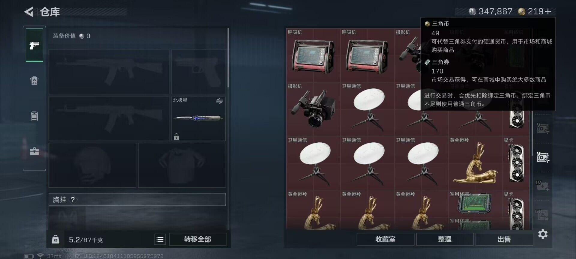 SJZEY355460三角洲行动账号详情图13