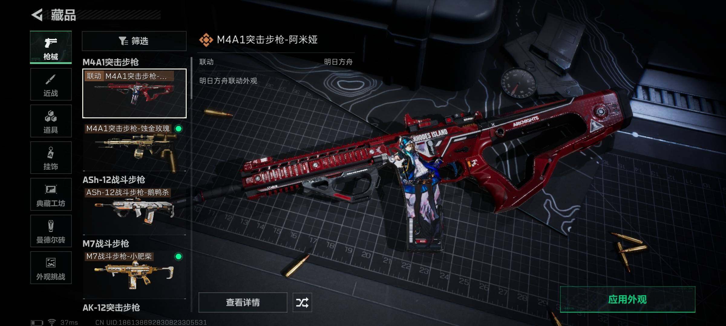 SJZEY355452三角洲行动账号详情图19 SJZEY355452三角洲行动账号详情图19