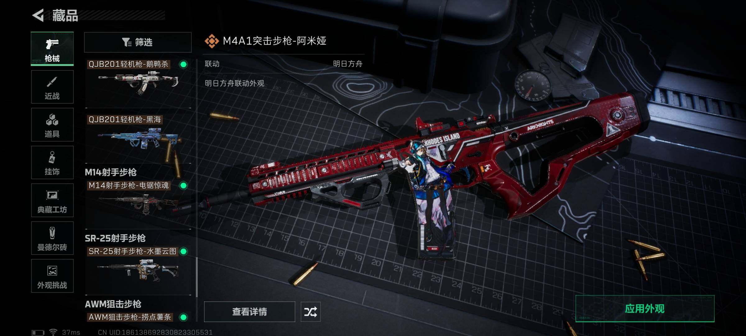 SJZEY355452三角洲行动账号详情图25 SJZEY355452三角洲行动账号详情图25