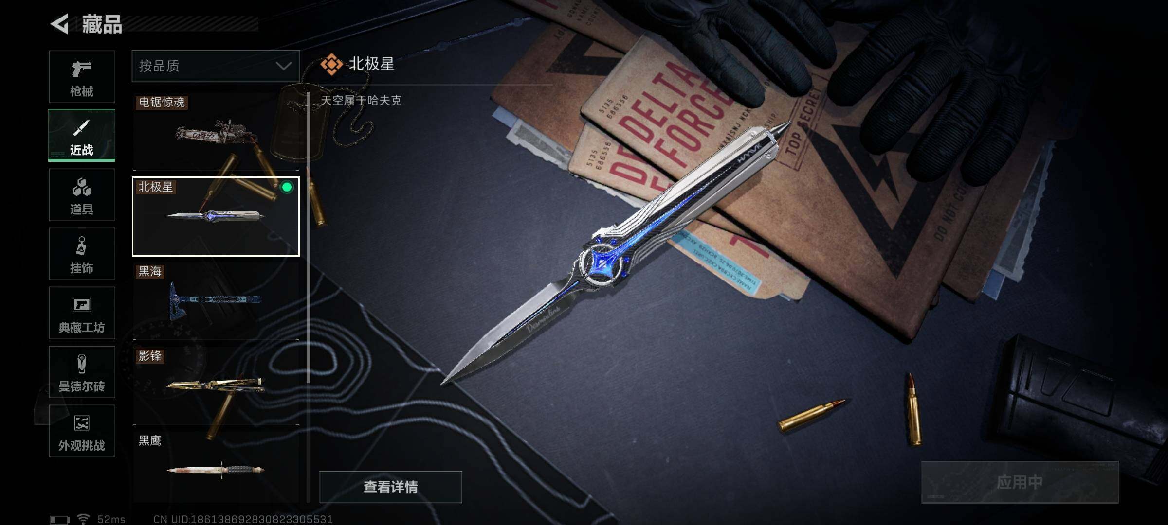 SJZEY355452三角洲行动账号详情图16 SJZEY355452三角洲行动账号详情图16