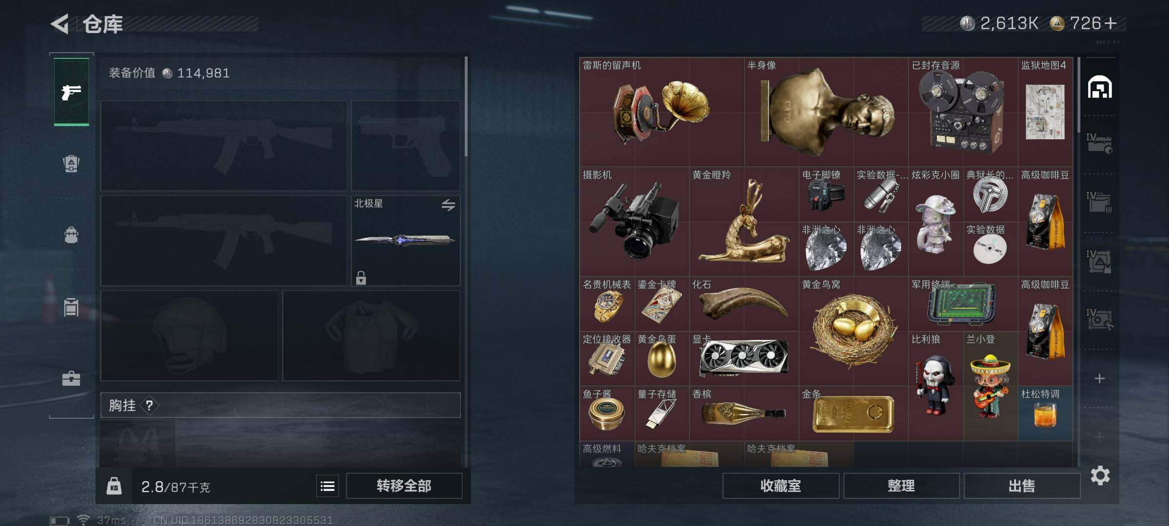 SJZEY355452三角洲行动账号详情图33 SJZEY355452三角洲行动账号详情图33