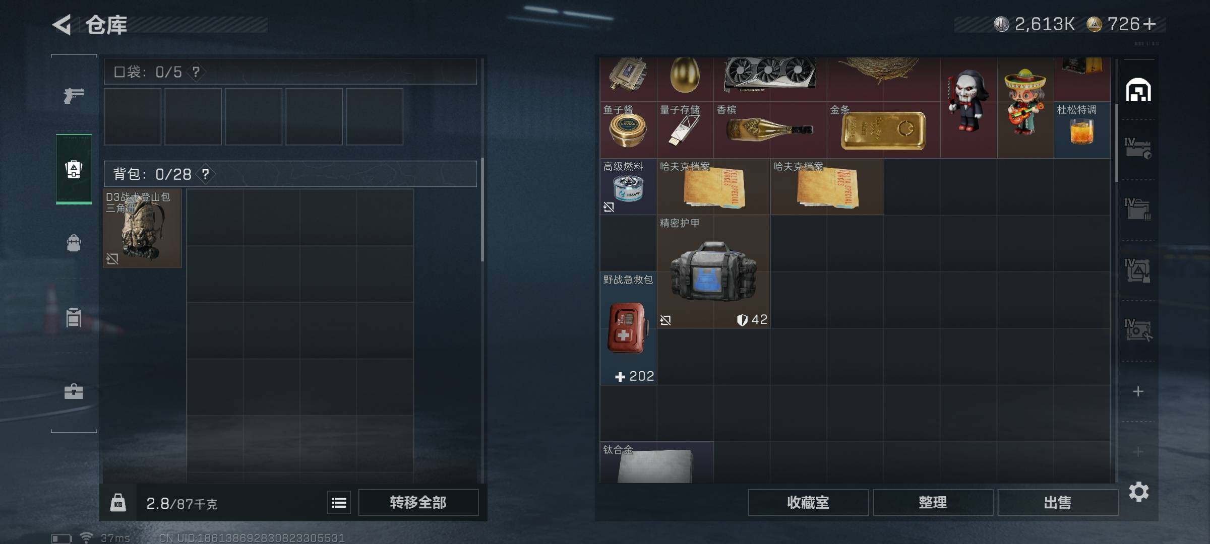 SJZEY355452三角洲行动账号详情图34 SJZEY355452三角洲行动账号详情图34