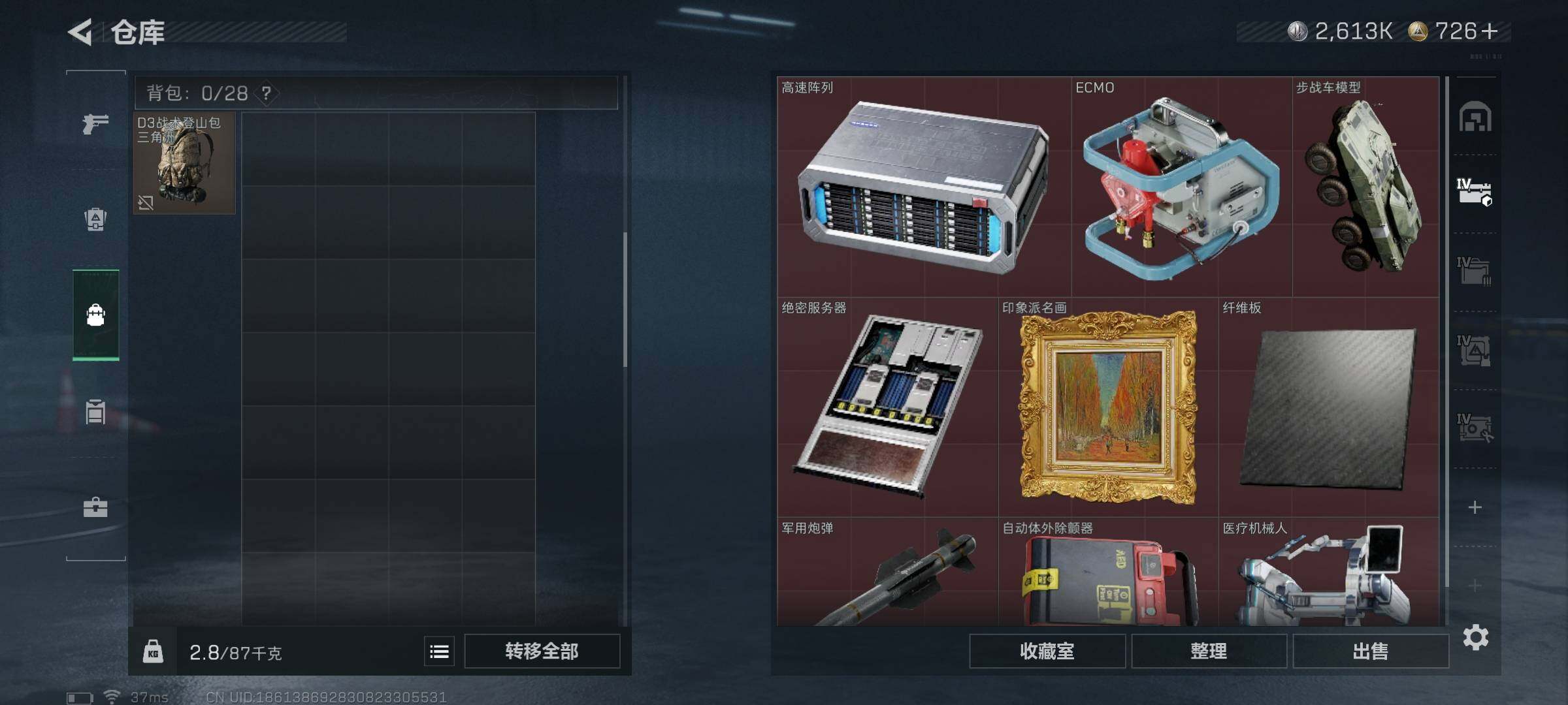 SJZEY355452三角洲行动账号详情图35 SJZEY355452三角洲行动账号详情图35