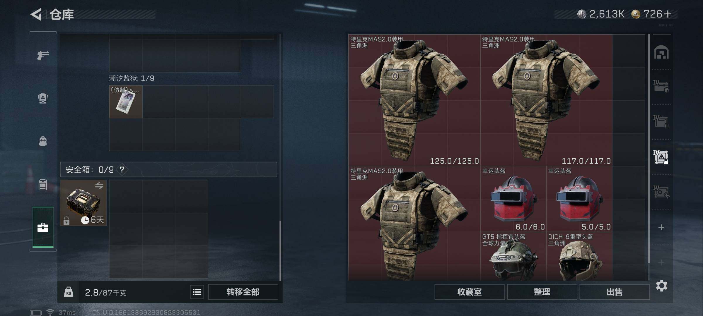 SJZEY355452三角洲行动账号详情图36 SJZEY355452三角洲行动账号详情图36