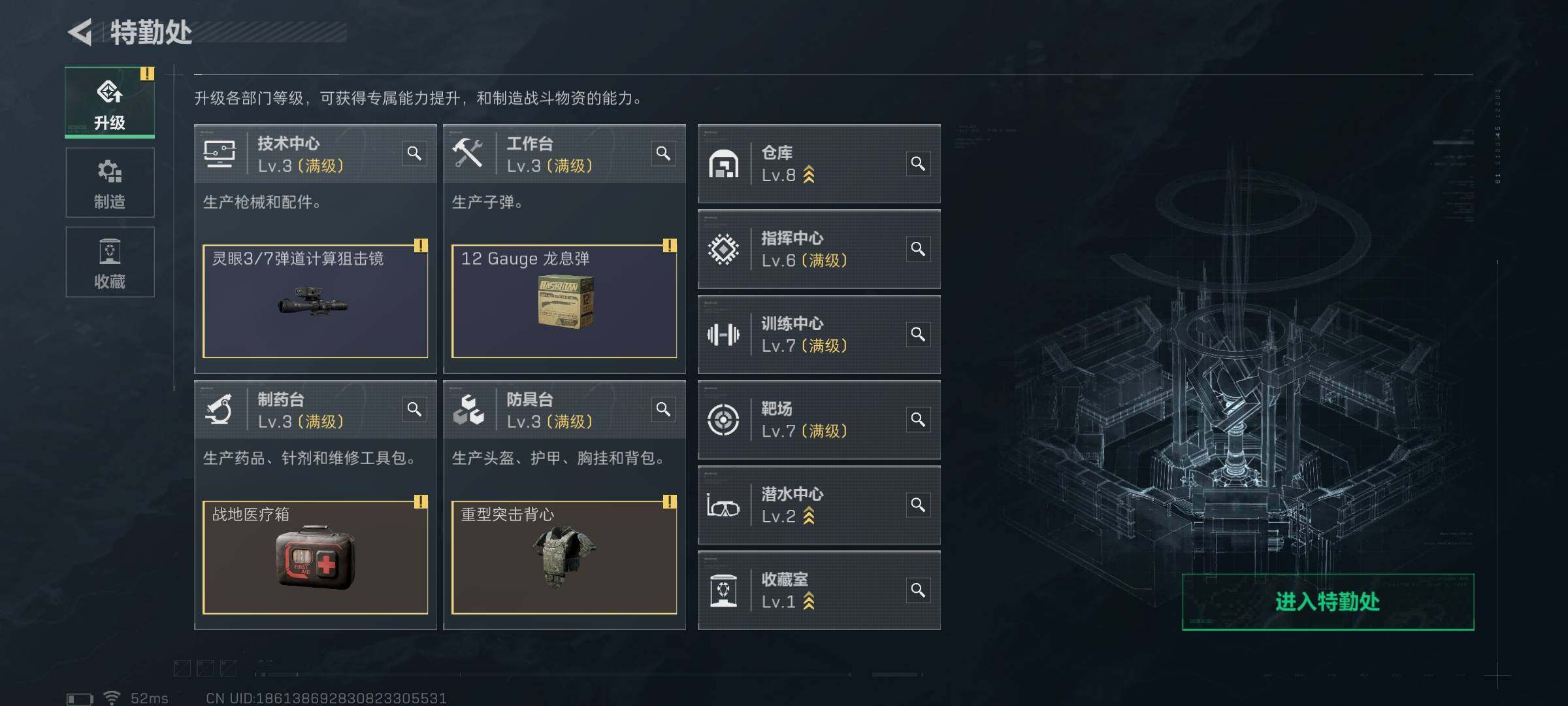 SJZEY355452三角洲行动账号详情图5 SJZEY355452三角洲行动账号详情图5