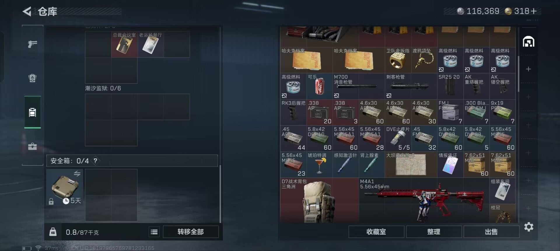 SJZCMW359311三角洲行动账号详情图7