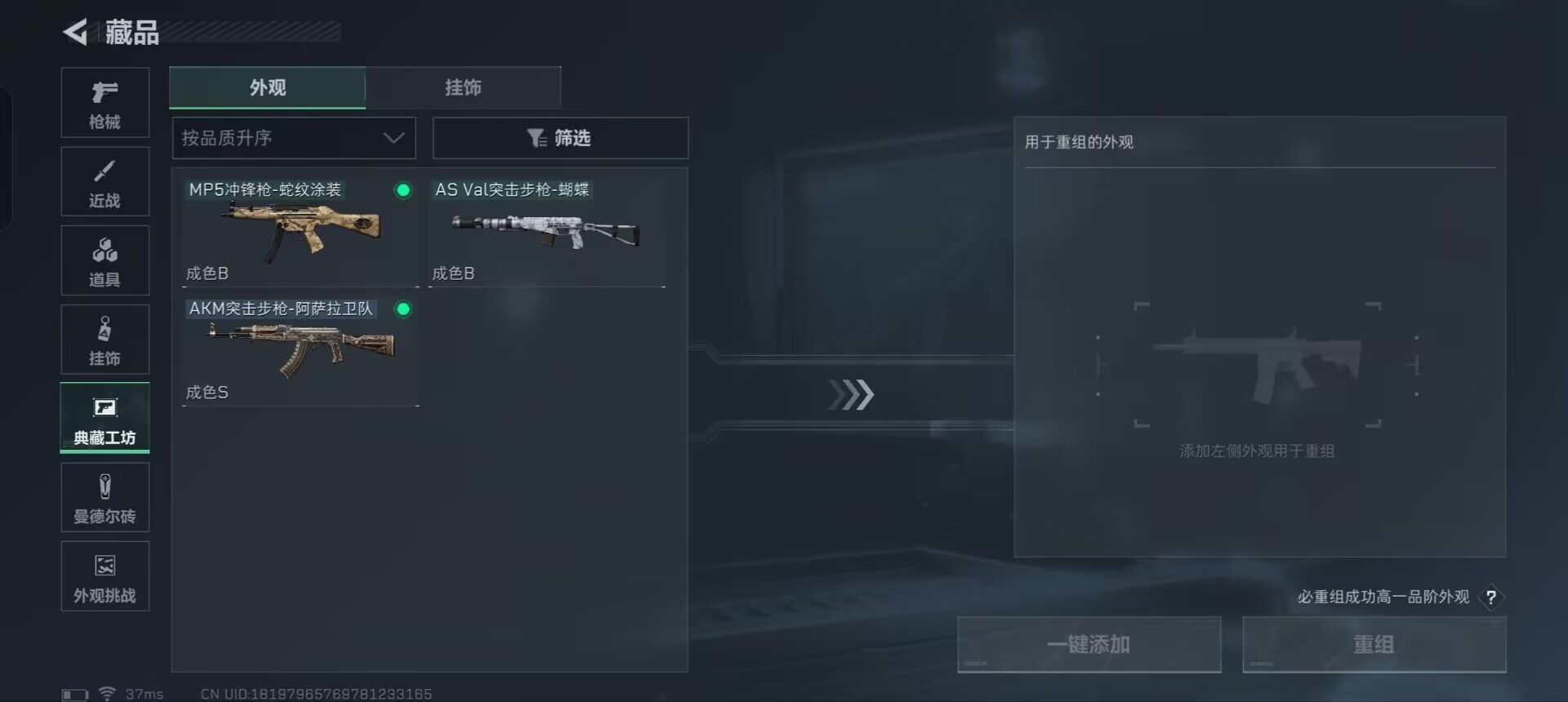 SJZCMW359311三角洲行动账号详情图8