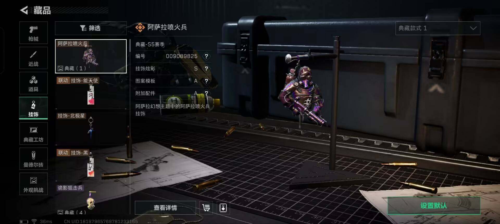 SJZCMW359311三角洲行动账号详情图11