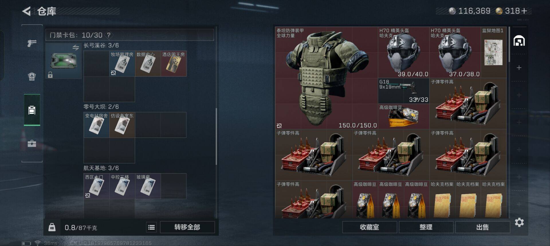 SJZCMW359311三角洲行动账号详情图12