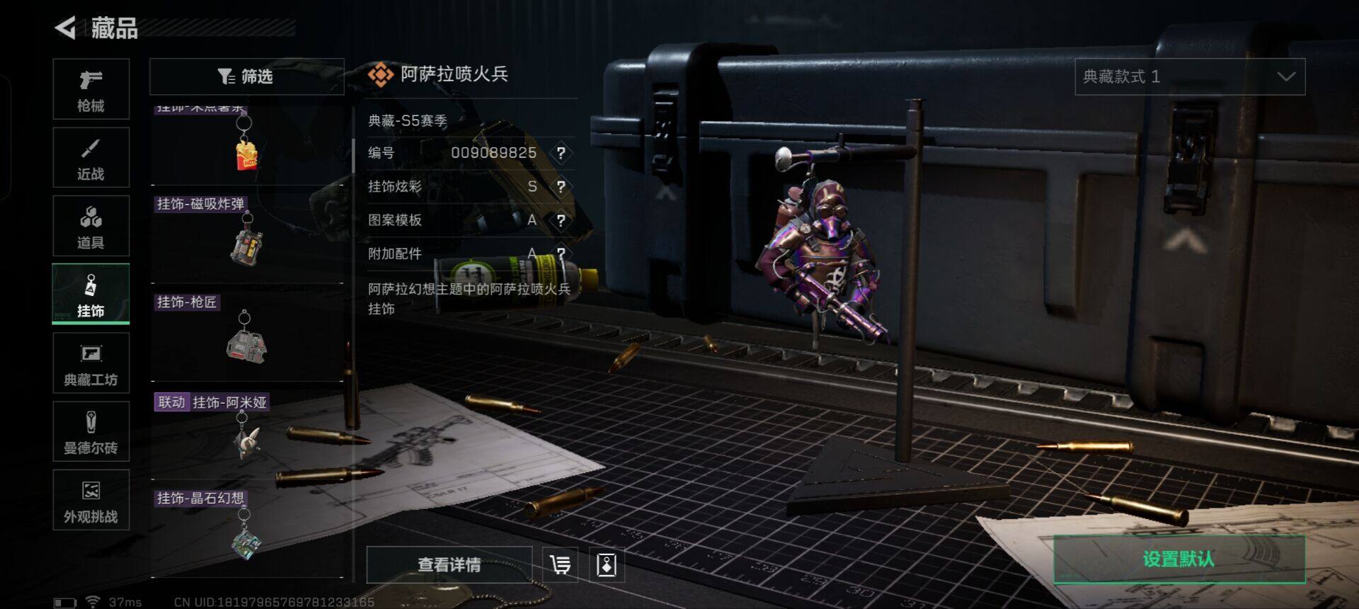 SJZCMW359311三角洲行动账号详情图14