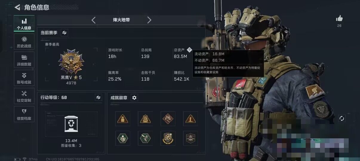 SJZCMW359311三角洲行动账号详情图3