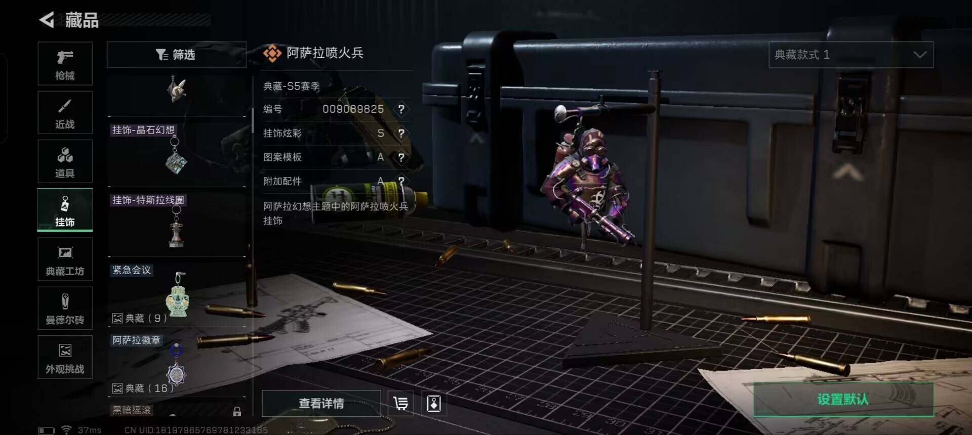 SJZCMW359311三角洲行动账号详情图16