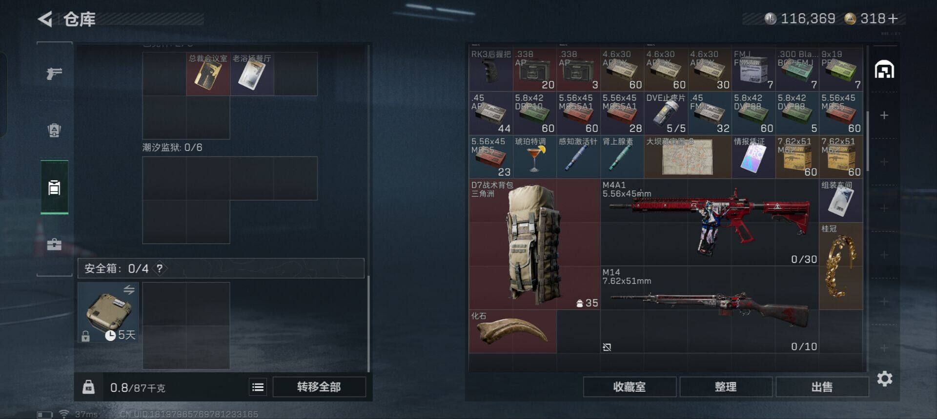 SJZCMW359311三角洲行动账号详情图19