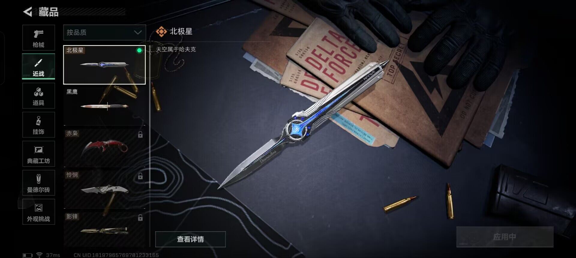 SJZCMW359311三角洲行动账号详情图5