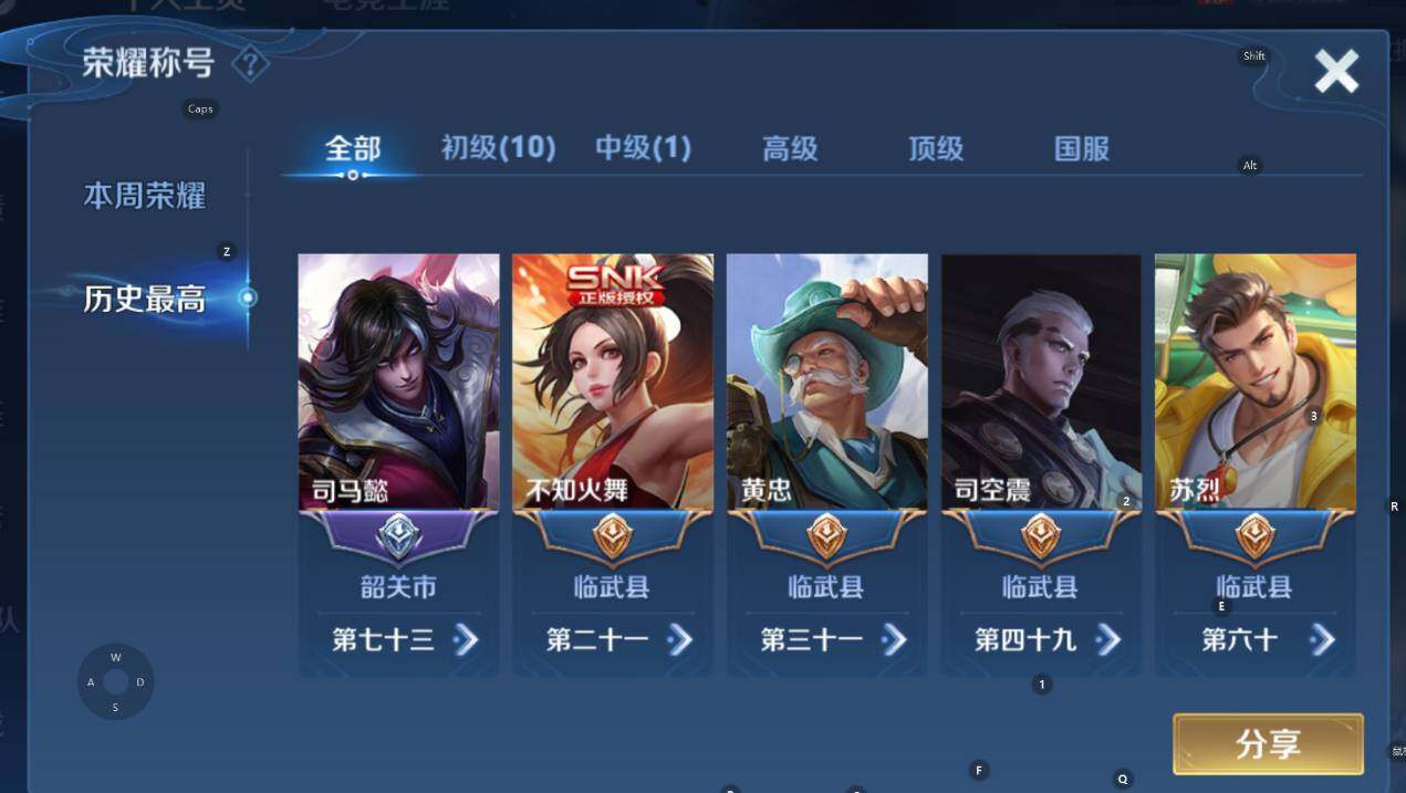 WZCMW3352505王者荣耀账号详情图8