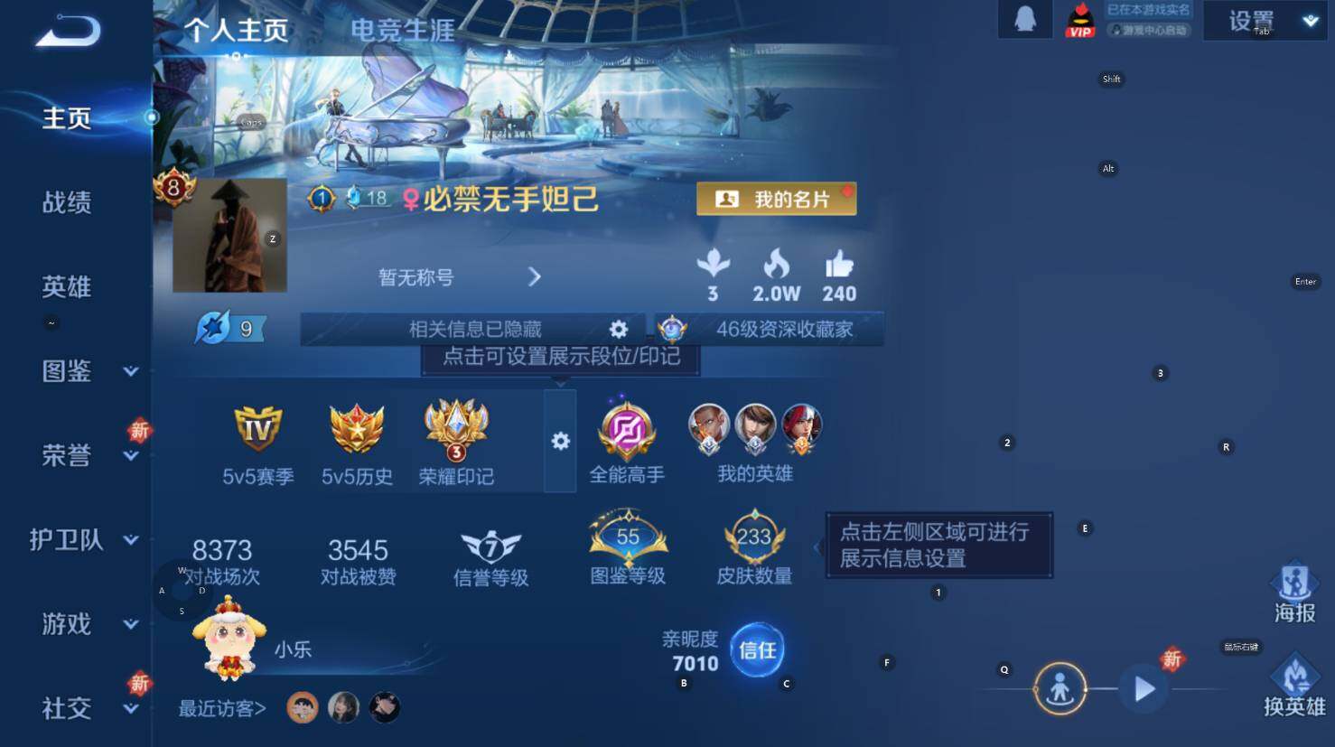 WZCMW3368952王者荣耀账号详情图7