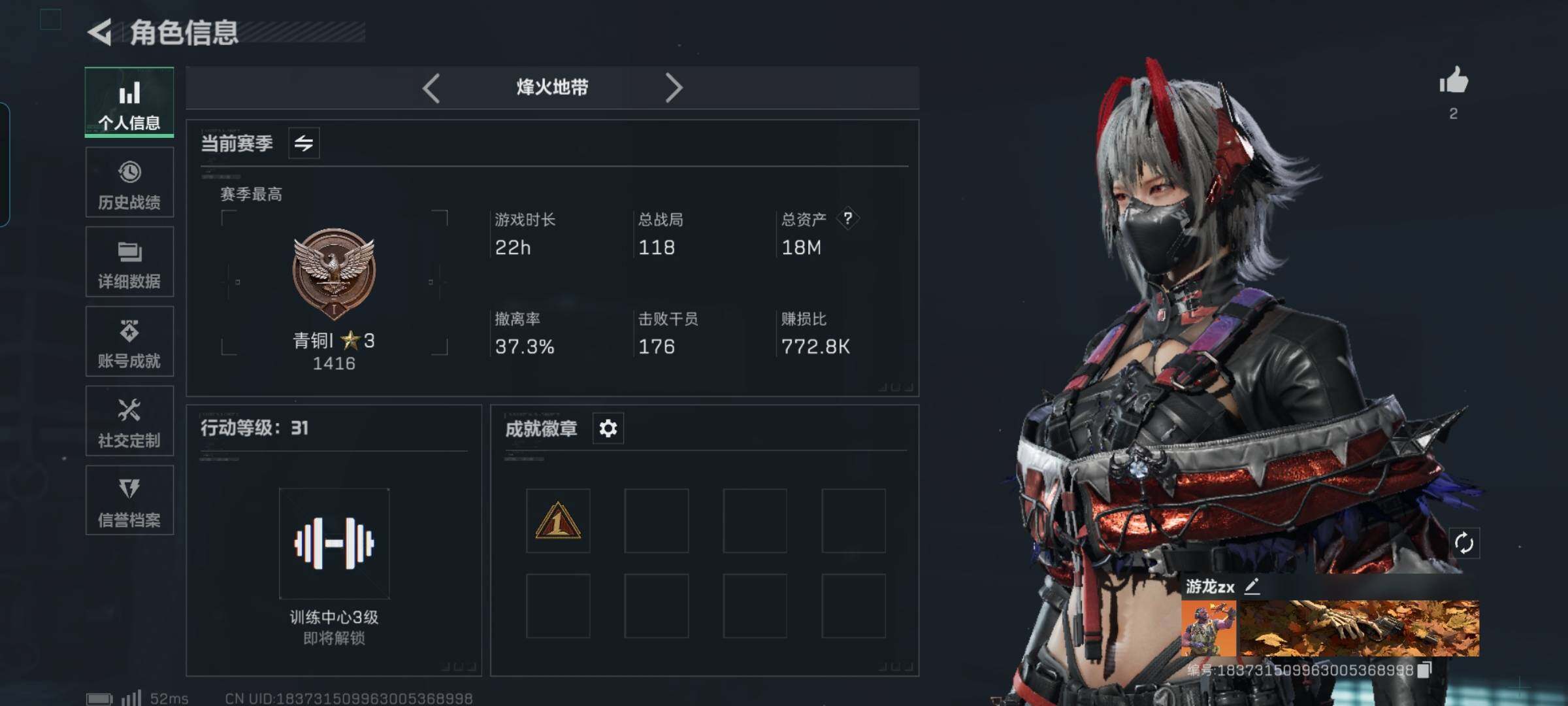 SJZCMW359751三角洲行动账号详情图3