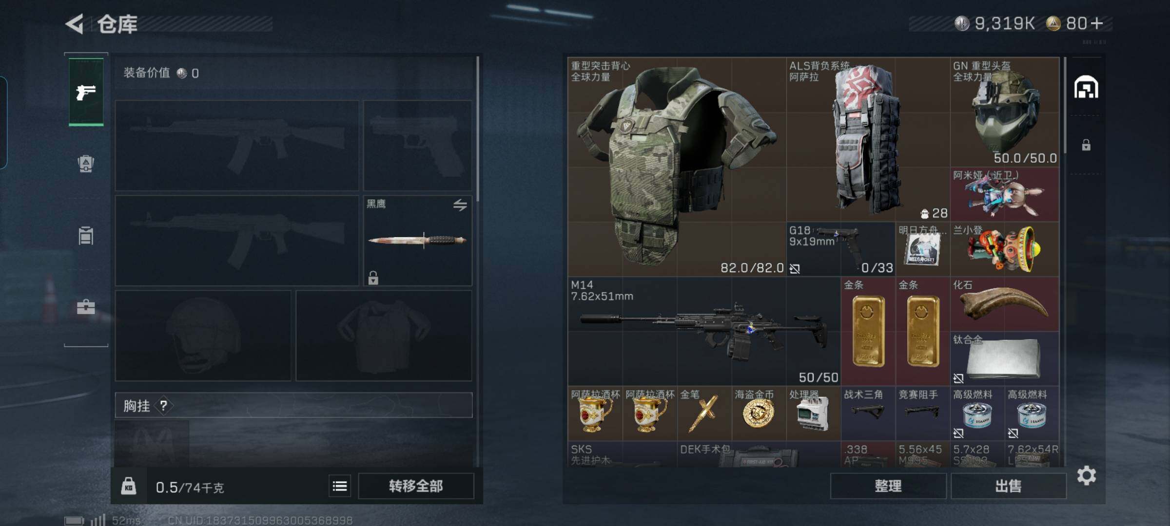 SJZCMW359751三角洲行动账号详情图4