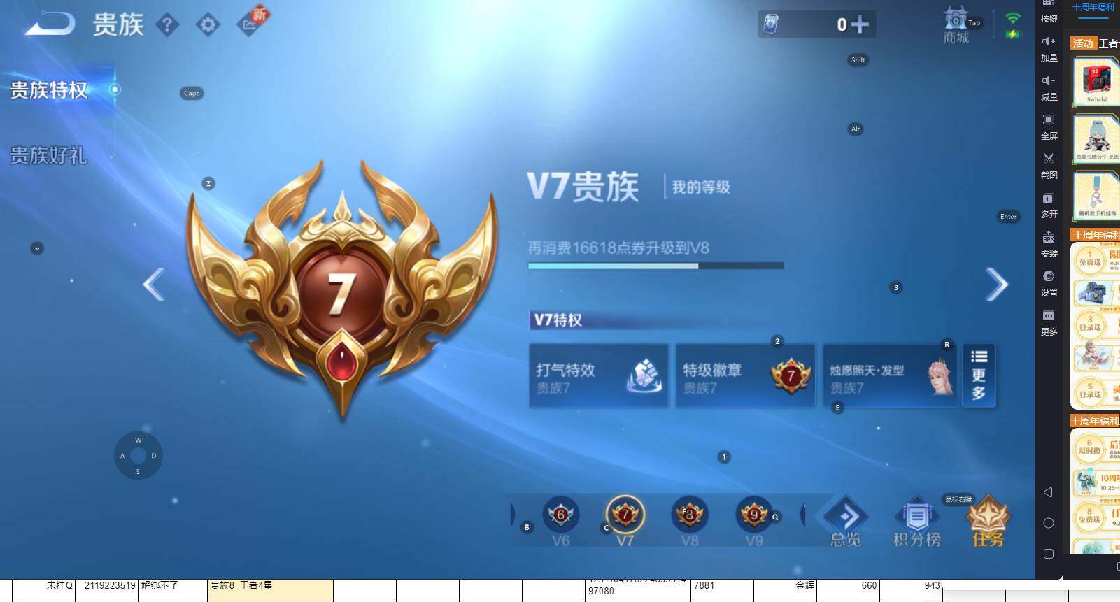 WZCMW3352507王者荣耀账号详情图7 WZCMW3352507王者荣耀账号详情图7