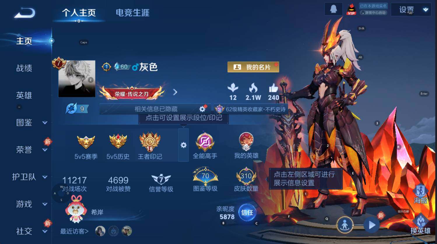 WZCMW3352507王者荣耀账号详情图8 WZCMW3352507王者荣耀账号详情图8