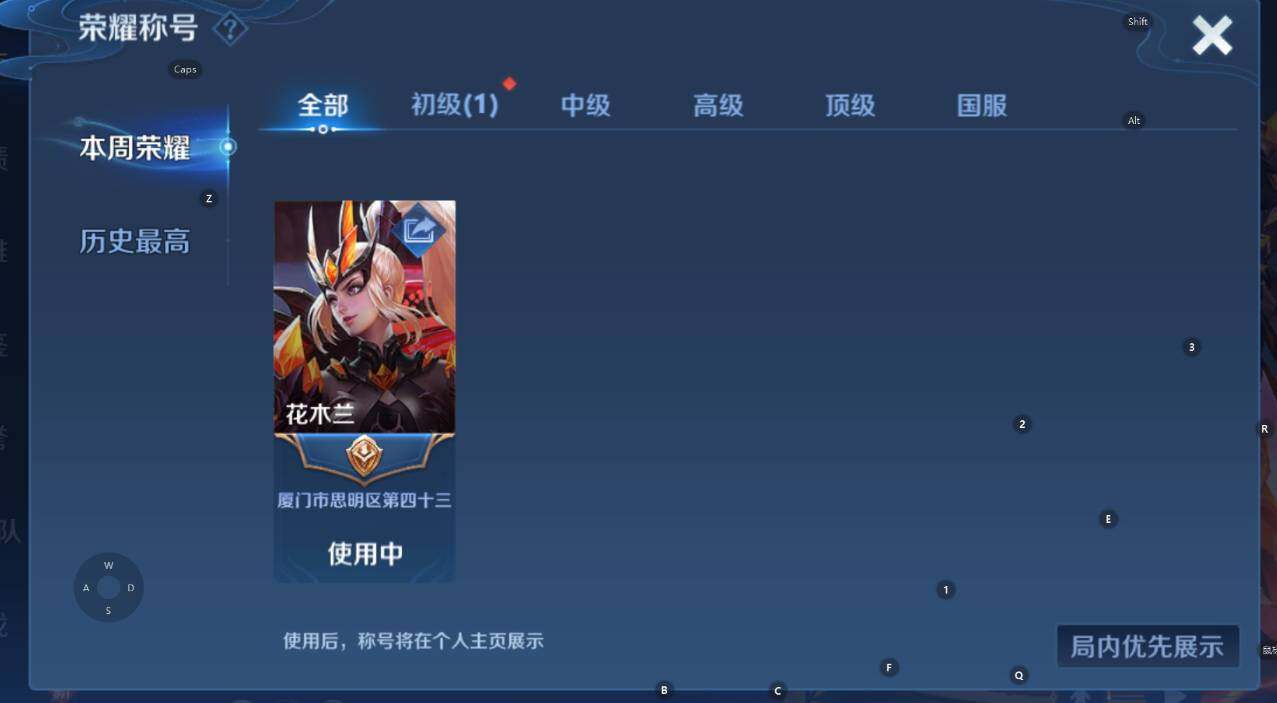 WZCMW3352507王者荣耀账号详情图9 WZCMW3352507王者荣耀账号详情图9