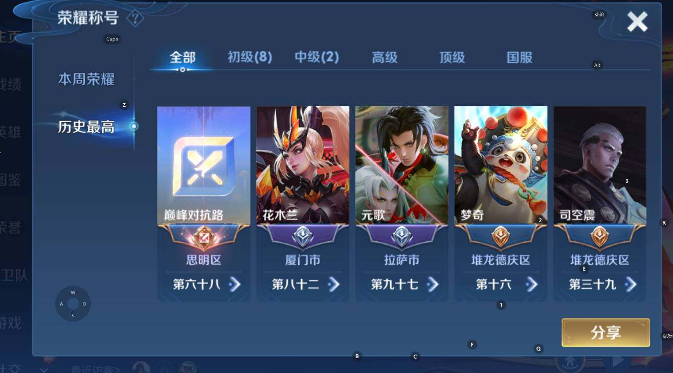 WZCMW3352507王者荣耀账号详情图10 WZCMW3352507王者荣耀账号详情图10