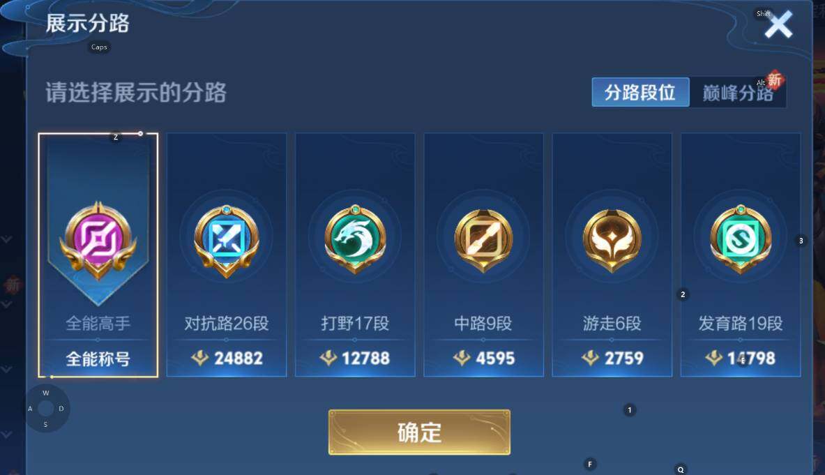 WZCMW3352507王者荣耀账号详情图11 WZCMW3352507王者荣耀账号详情图11