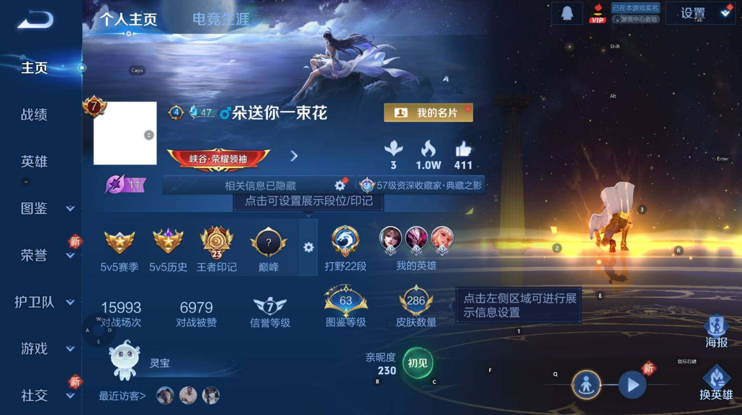 WZCMW3352508王者荣耀账号详情图8