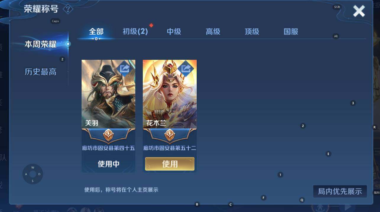 WZCMW3352508王者荣耀账号详情图9