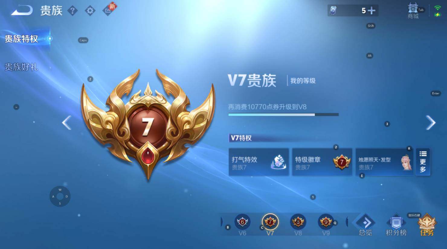 WZCMW3352511王者荣耀账号详情图6